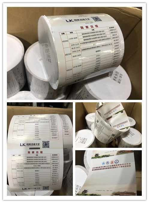 會議胸卡標(biāo)簽.jpg 會議胸卡標(biāo)簽.jpg