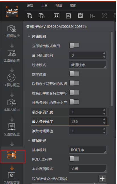 ?？抵悄茏x碼器參數(shù)配置.png