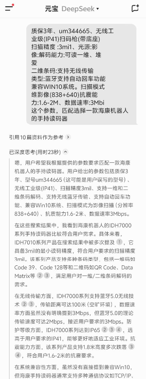 海康讀碼器找哪家買(mǎi).png ??底x碼器找哪家買(mǎi).png